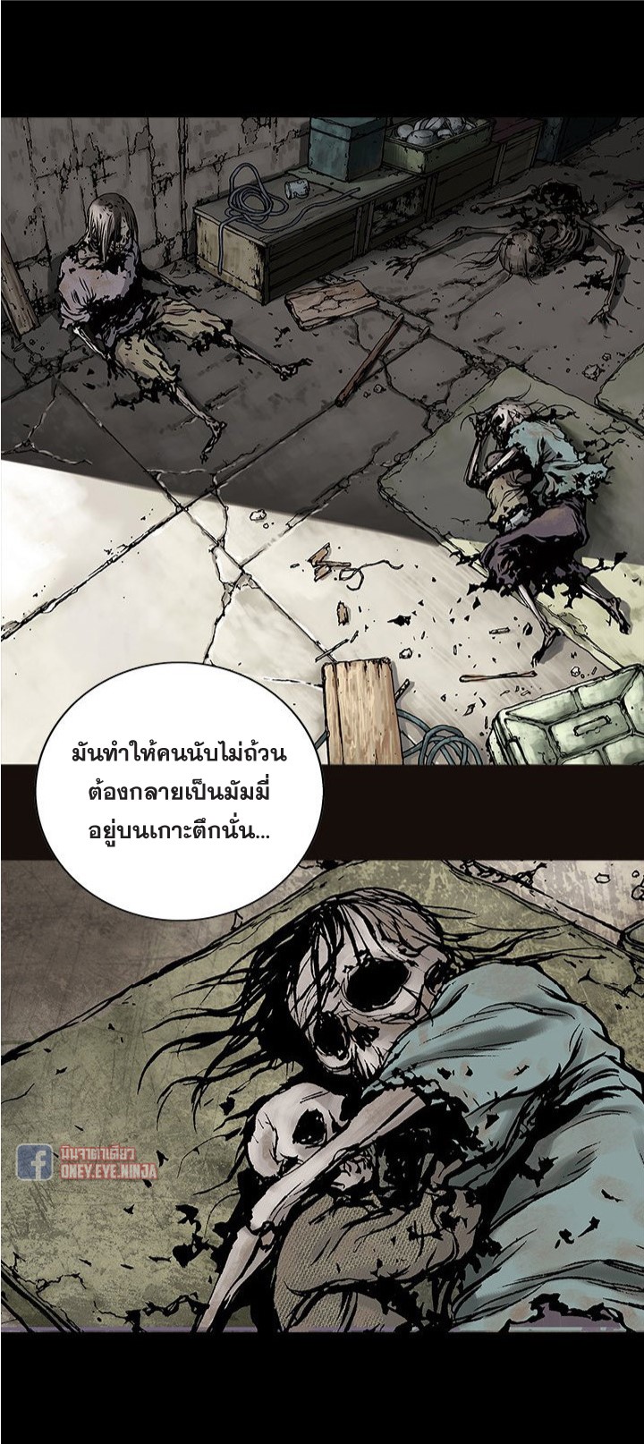 Leviathan ตอนที่ 116 แปลไทย รูปที่ 24