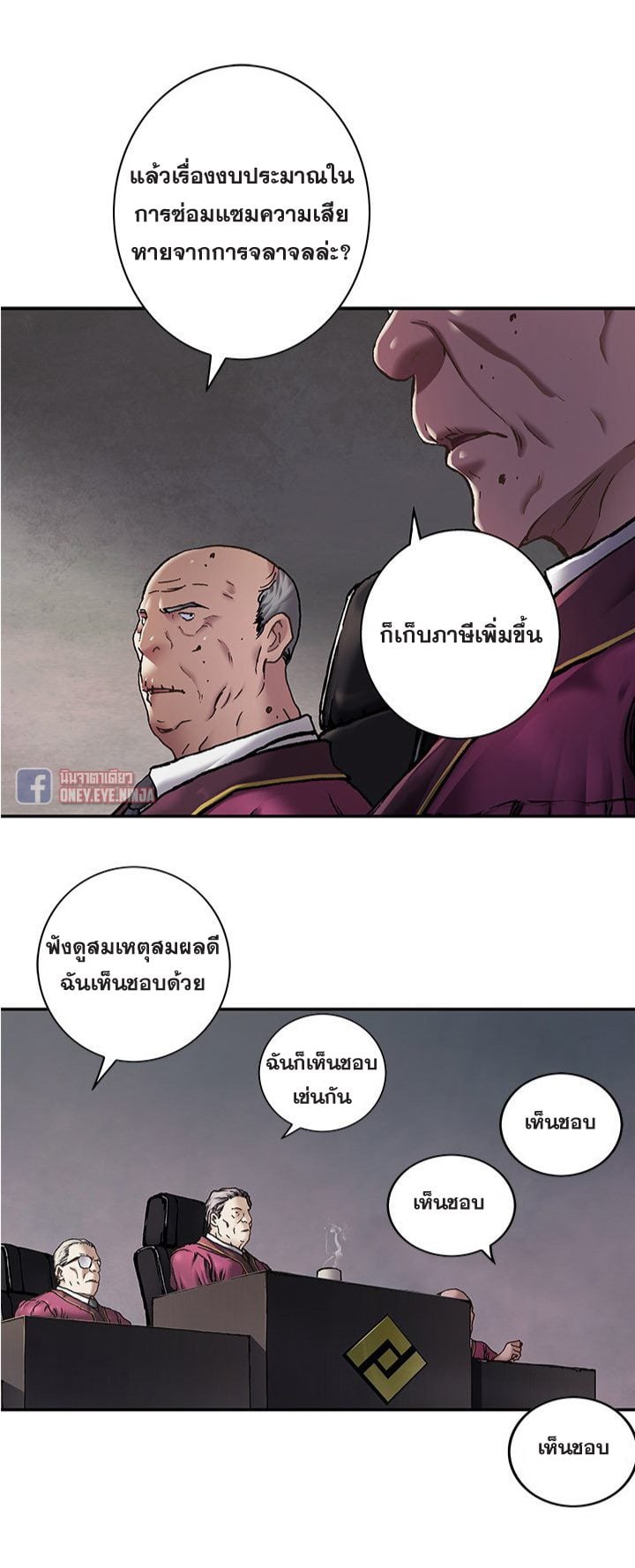 Leviathan ตอนที่ 116 แปลไทย รูปที่ 5