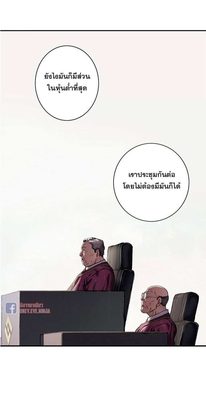 Leviathan ตอนที่ 116 แปลไทย รูปที่ 8