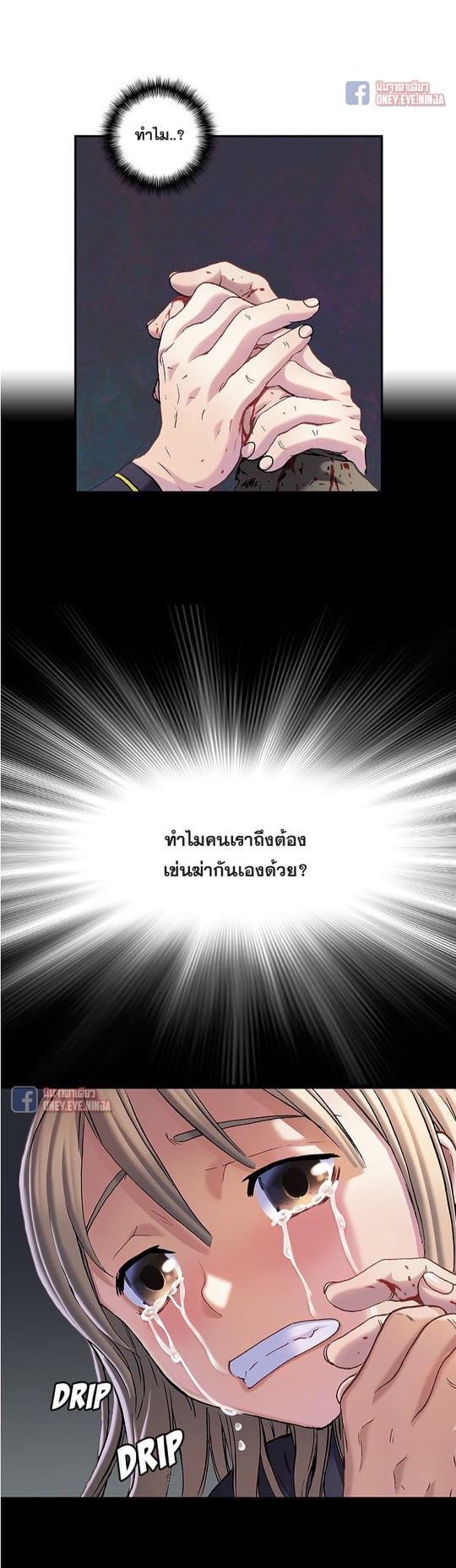 Leviathan ตอนที่ 118 แปลไทย รูปที่ 16