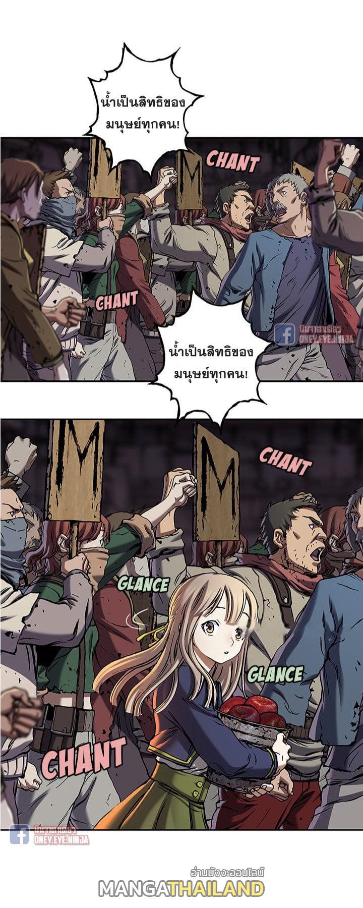 Leviathan ตอนที่ 118 แปลไทย รูปที่ 2