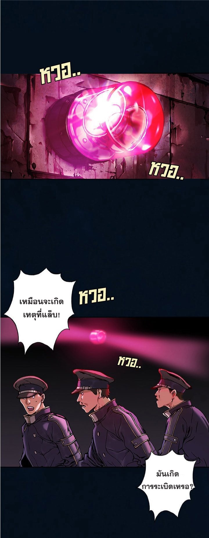 Leviathan ตอนที่ 119 แปลไทย รูปที่ 1