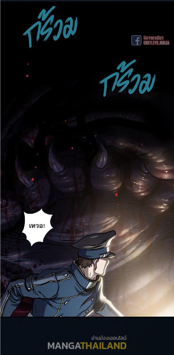 Leviathan ตอนที่ 119 แปลไทย รูปที่ 10