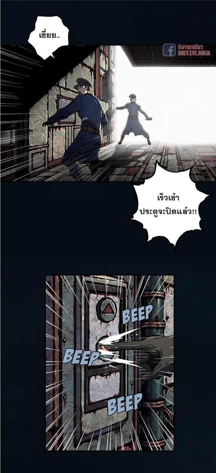 Leviathan ตอนที่ 119 แปลไทย รูปที่ 11