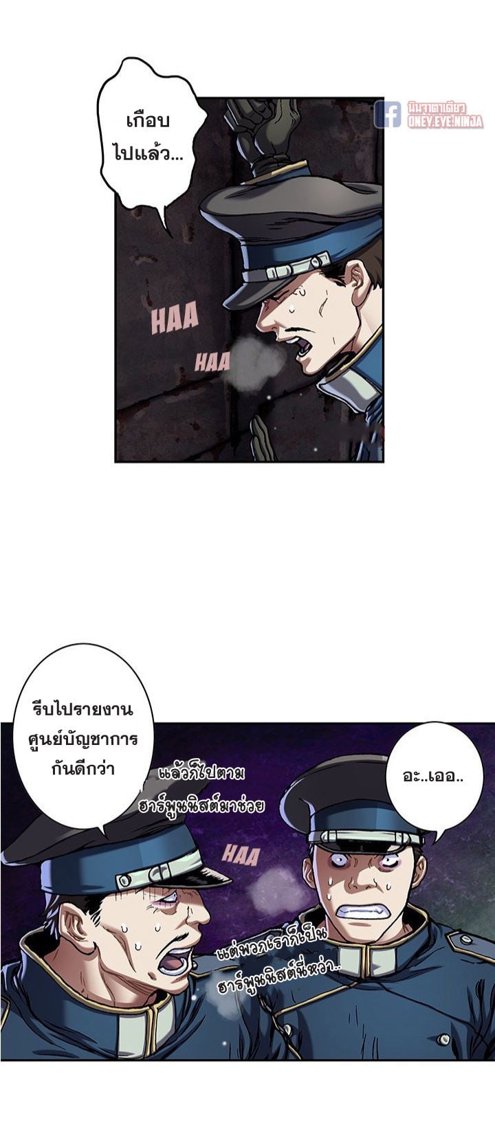 Leviathan ตอนที่ 119 แปลไทย รูปที่ 13