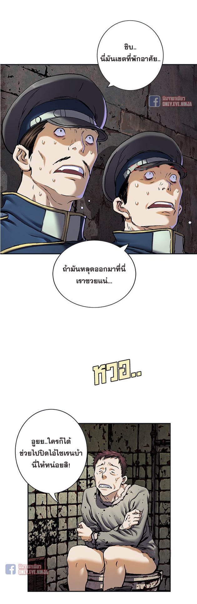 Leviathan ตอนที่ 119 แปลไทย รูปที่ 17