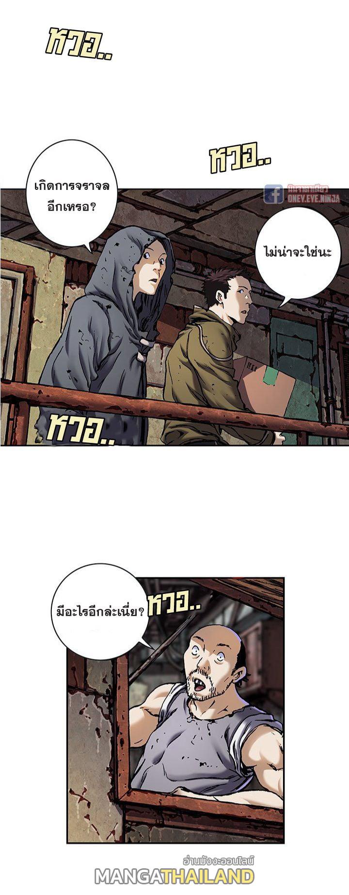 Leviathan ตอนที่ 119 แปลไทย รูปที่ 18