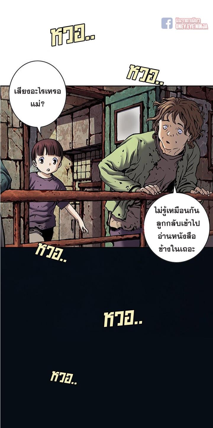 Leviathan ตอนที่ 119 แปลไทย รูปที่ 19