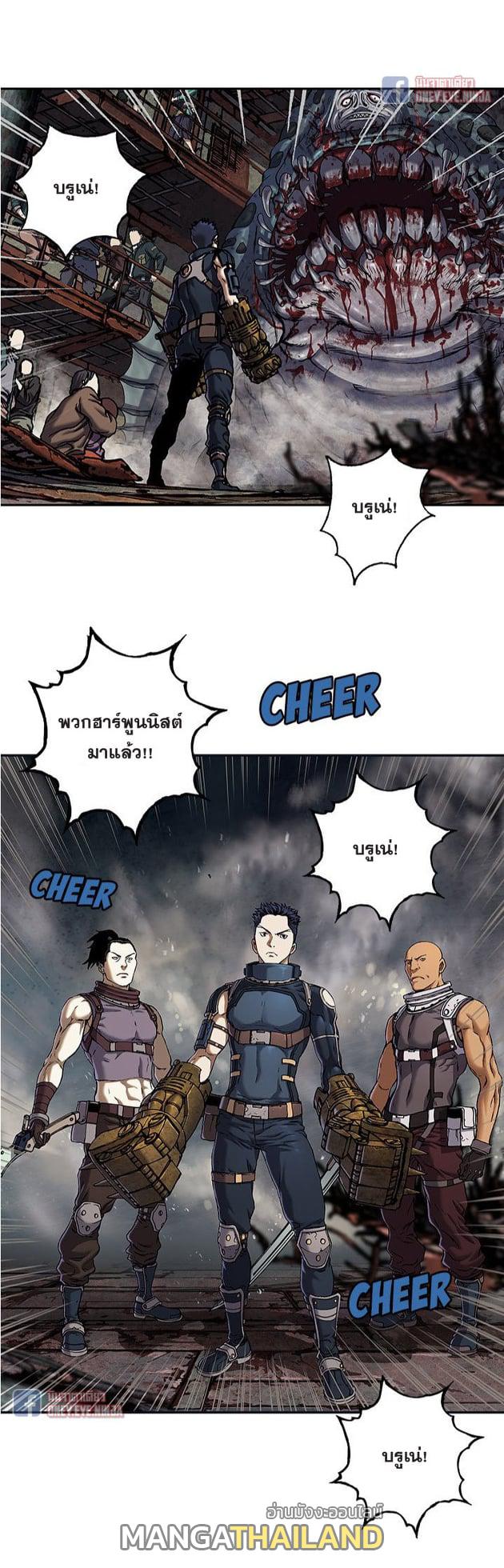 Leviathan ตอนที่ 120 แปลไทย รูปที่ 14