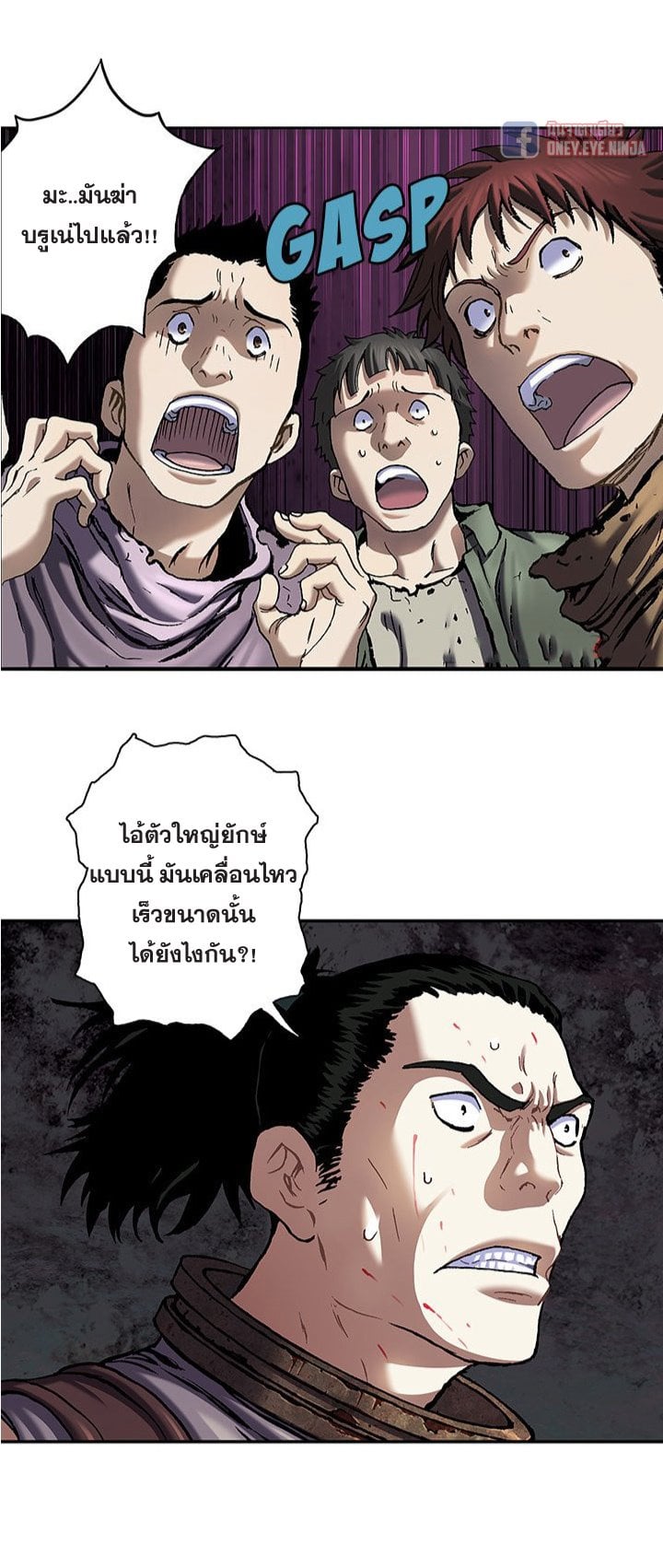 Leviathan ตอนที่ 120 แปลไทย รูปที่ 25