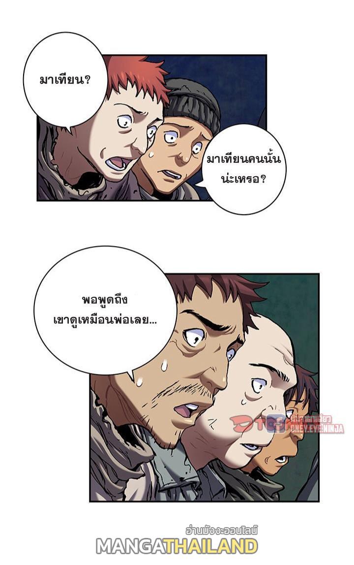 Leviathan ตอนที่ 122 แปลไทย รูปที่ 2