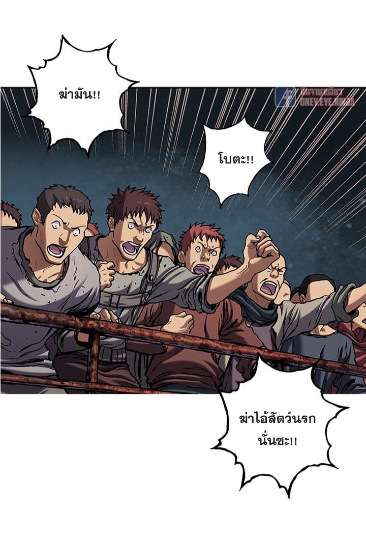 Leviathan ตอนที่ 122 แปลไทย รูปที่ 4