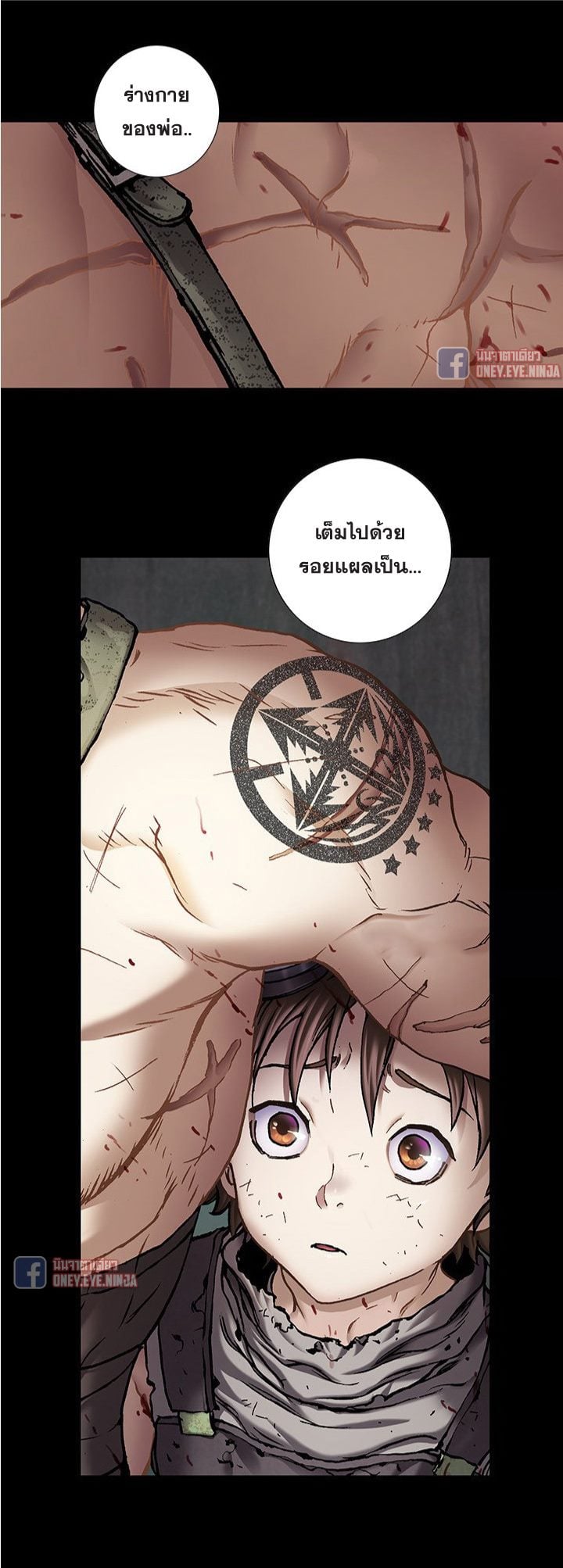 Leviathan ตอนที่ 122 แปลไทย รูปที่ 9