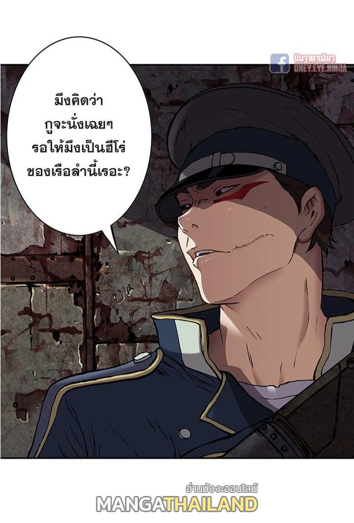 Leviathan ตอนที่ 125 แปลไทย รูปที่ 10