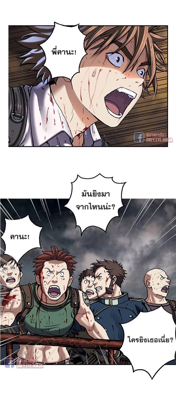 Leviathan ตอนที่ 125 แปลไทย รูปที่ 5