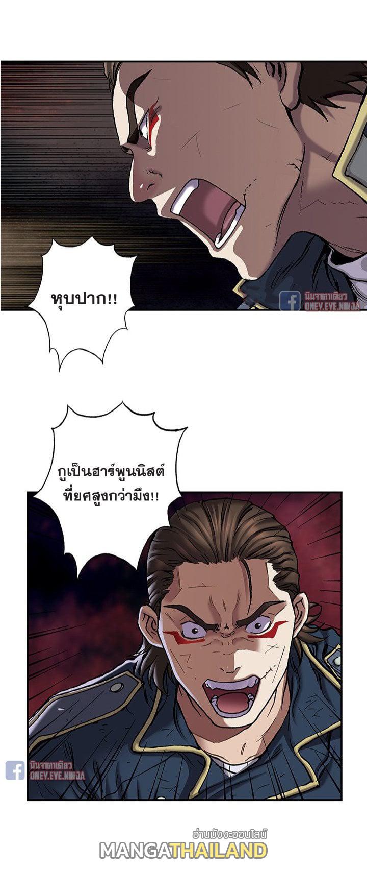 Leviathan ตอนที่ 126 แปลไทย รูปที่ 10