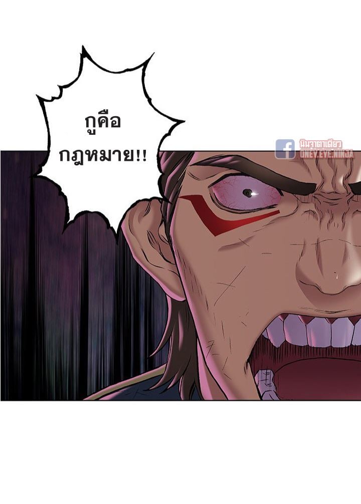 Leviathan ตอนที่ 126 แปลไทย รูปที่ 11