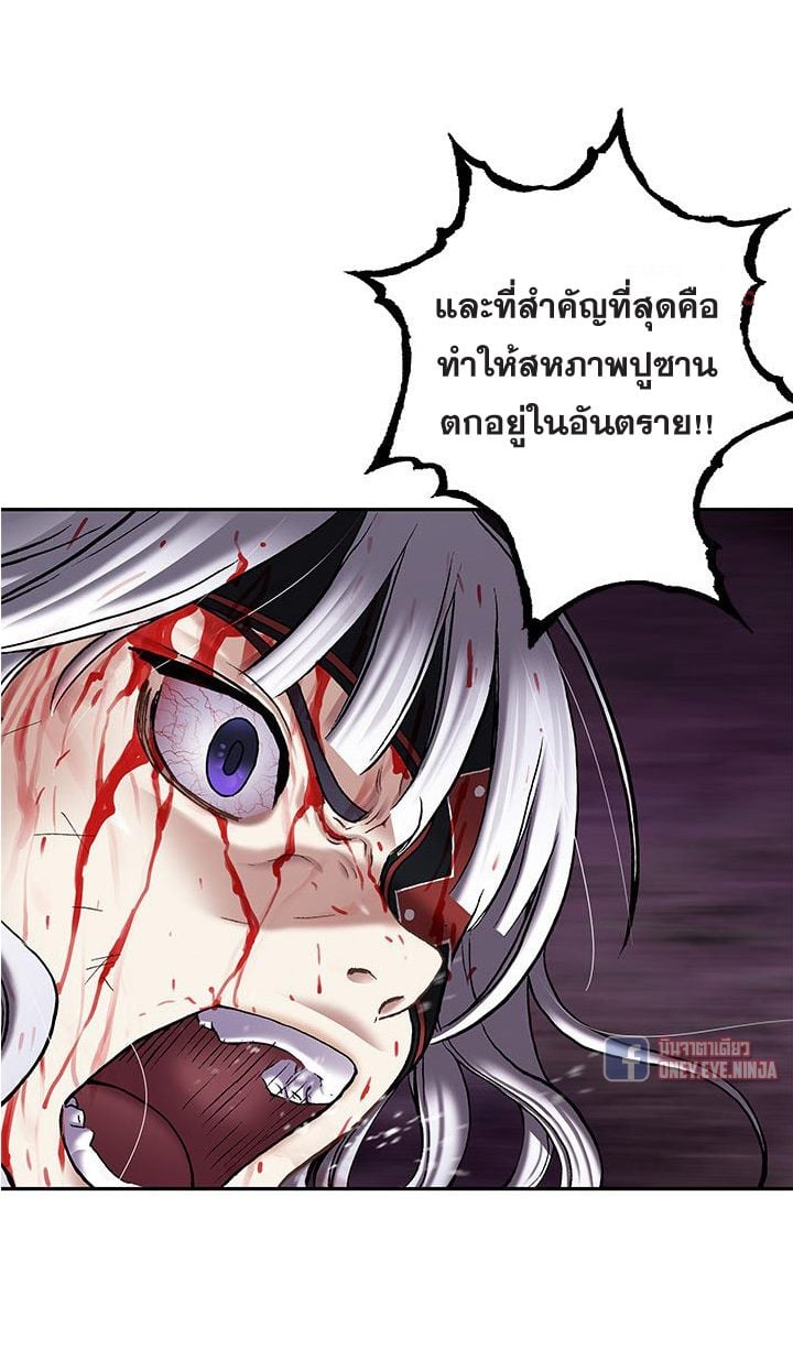 Leviathan ตอนที่ 126 แปลไทย รูปที่ 12