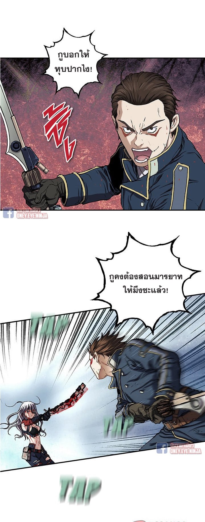 Leviathan ตอนที่ 126 แปลไทย รูปที่ 13