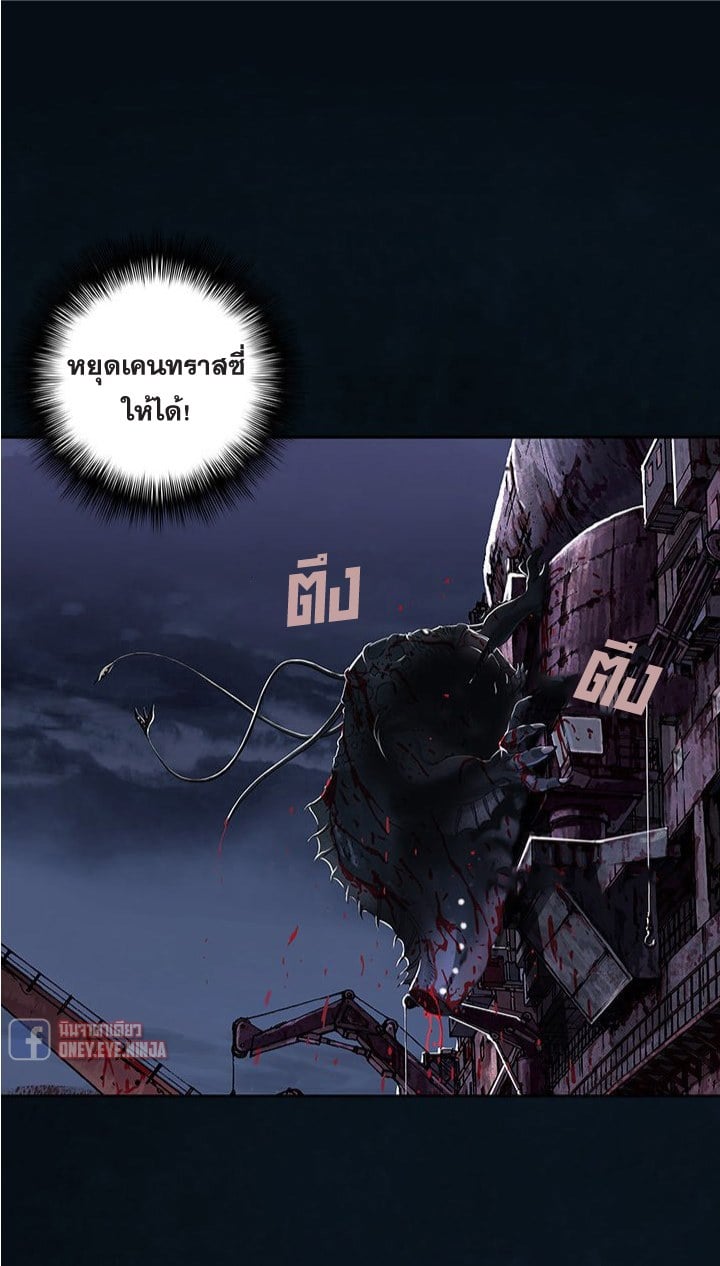 Leviathan ตอนที่ 126 แปลไทย รูปที่ 23