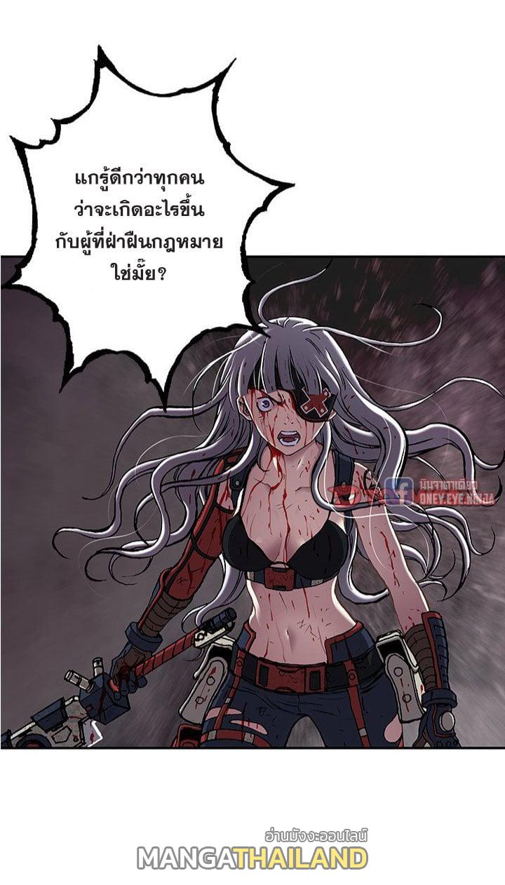 Leviathan ตอนที่ 126 แปลไทย รูปที่ 6