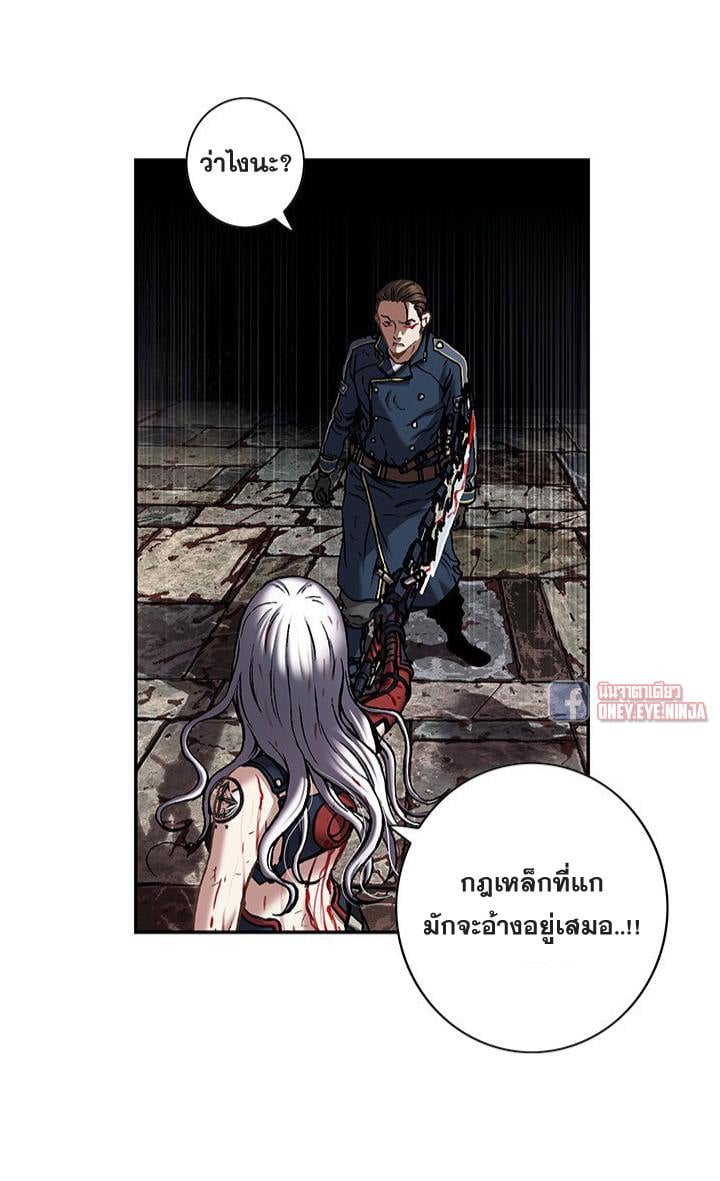 Leviathan ตอนที่ 126 แปลไทย รูปที่ 7