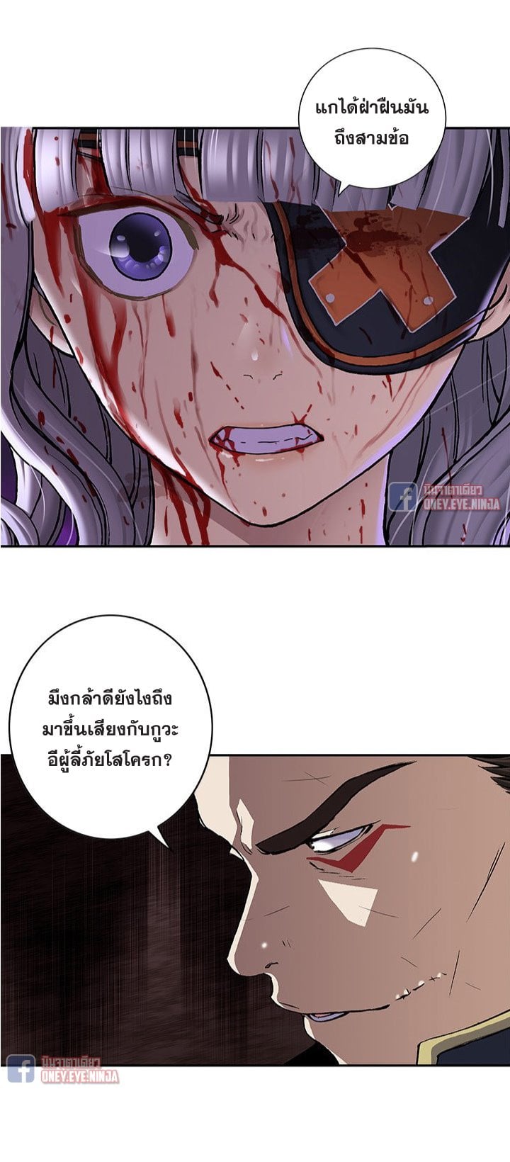 Leviathan ตอนที่ 126 แปลไทย รูปที่ 8