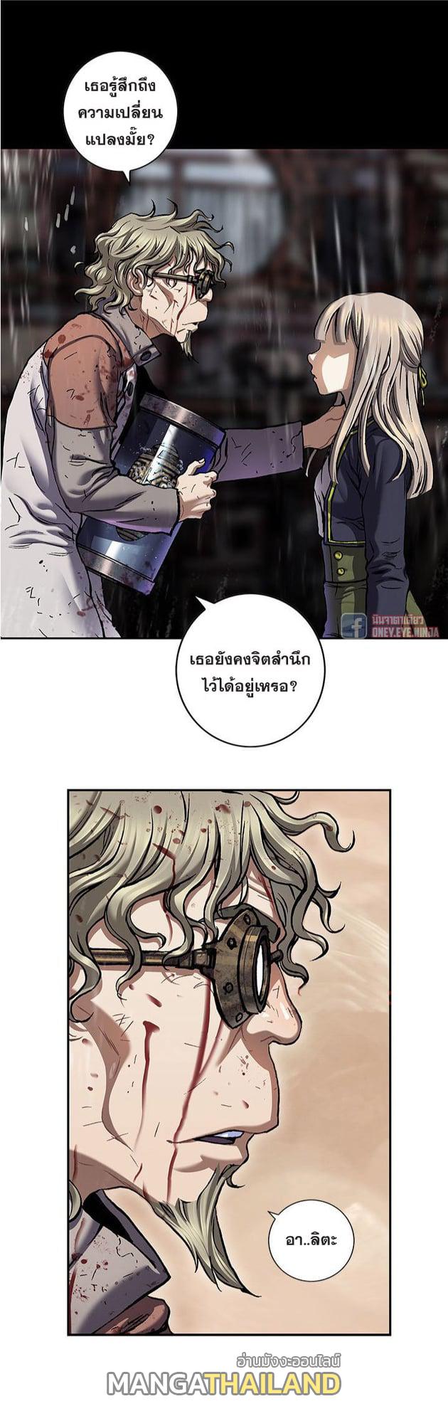 Leviathan ตอนที่ 127 แปลไทย รูปที่ 10