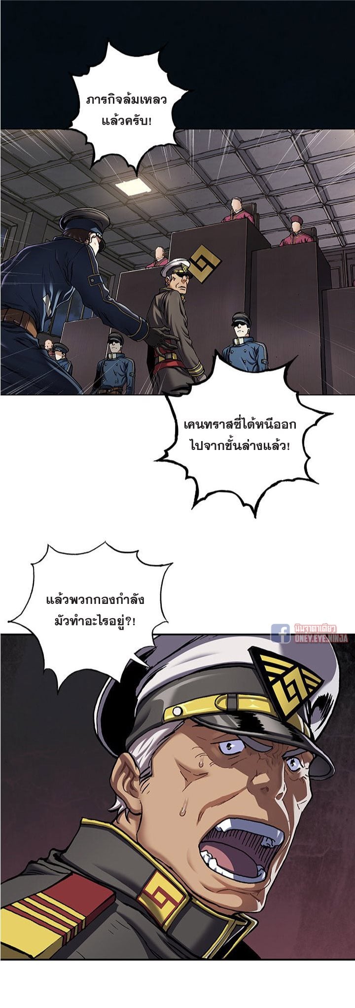 Leviathan ตอนที่ 127 แปลไทย รูปที่ 16