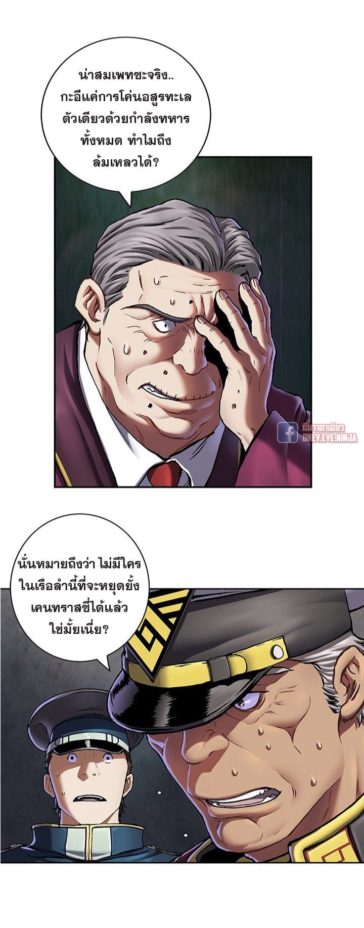 Leviathan ตอนที่ 127 แปลไทย รูปที่ 19