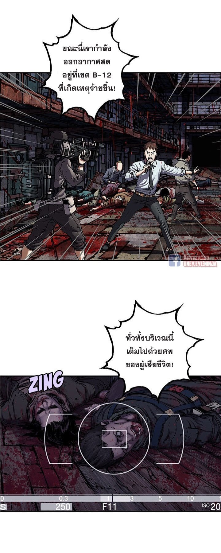 Leviathan ตอนที่ 127 แปลไทย รูปที่ 20