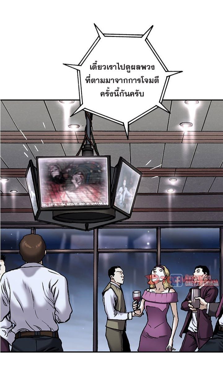 Leviathan ตอนที่ 127 แปลไทย รูปที่ 21