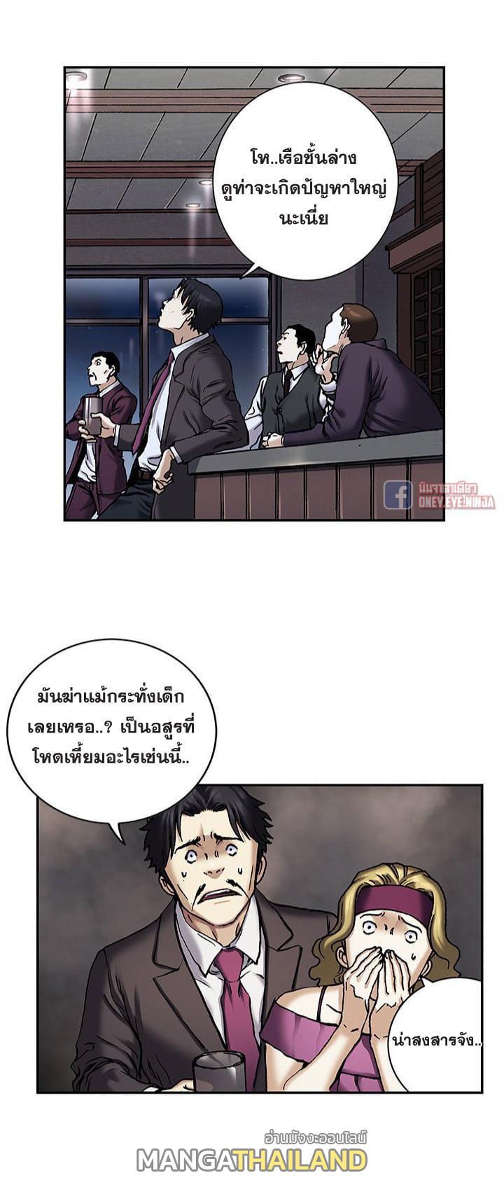 Leviathan ตอนที่ 127 แปลไทย รูปที่ 22