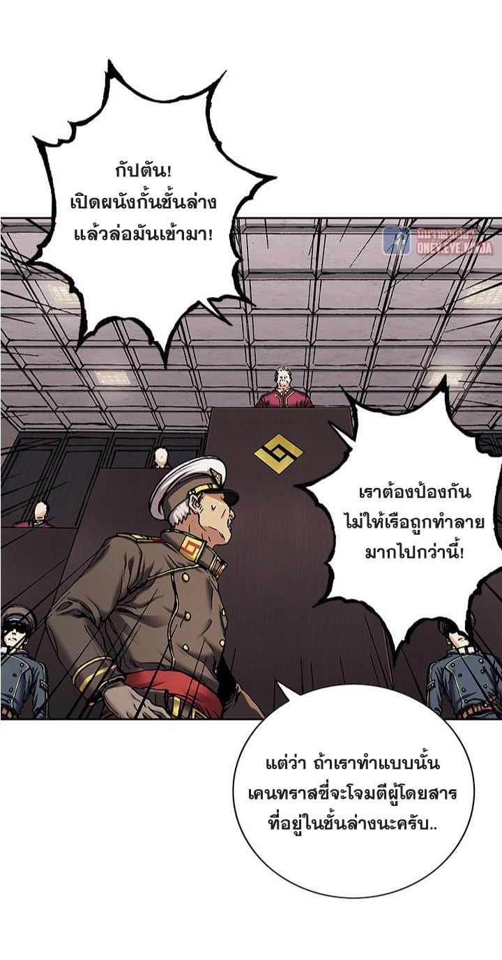 Leviathan ตอนที่ 127 แปลไทย รูปที่ 24