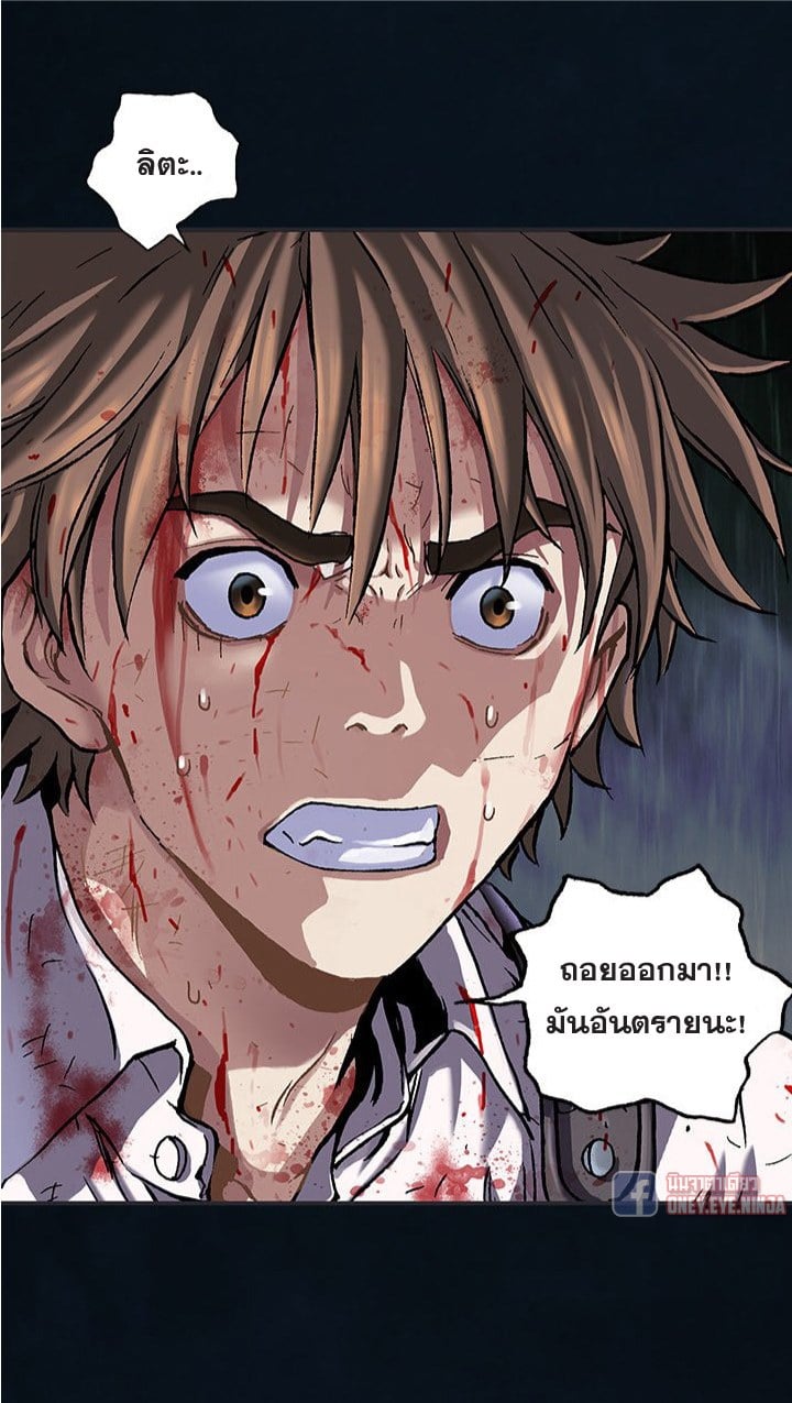 Leviathan ตอนที่ 128 แปลไทย รูปที่ 23