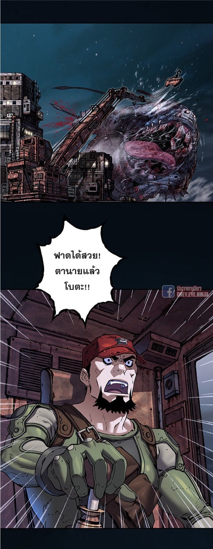 Leviathan ตอนที่ 129 แปลไทย รูปที่ 12