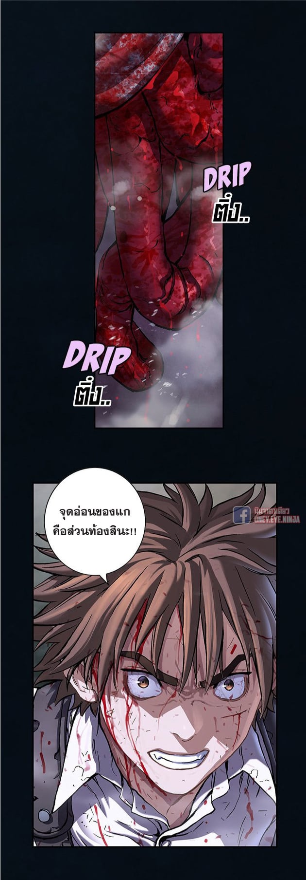 Leviathan ตอนที่ 129 แปลไทย รูปที่ 27