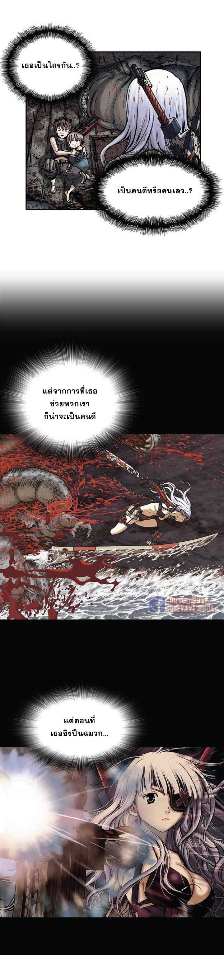 Leviathan ตอนที่ 13 แปลไทย รูปที่ 17