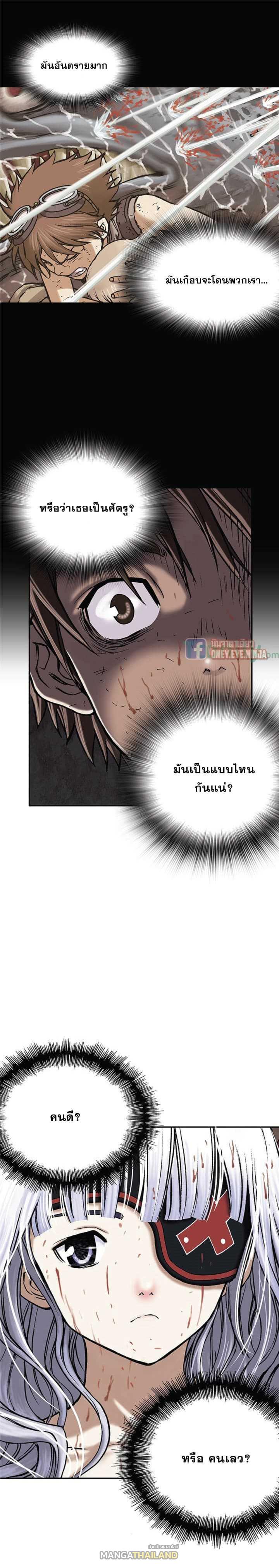 Leviathan ตอนที่ 13 แปลไทย รูปที่ 18