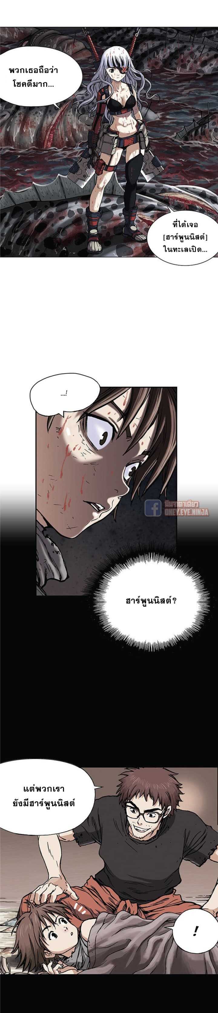 Leviathan ตอนที่ 13 แปลไทย รูปที่ 19