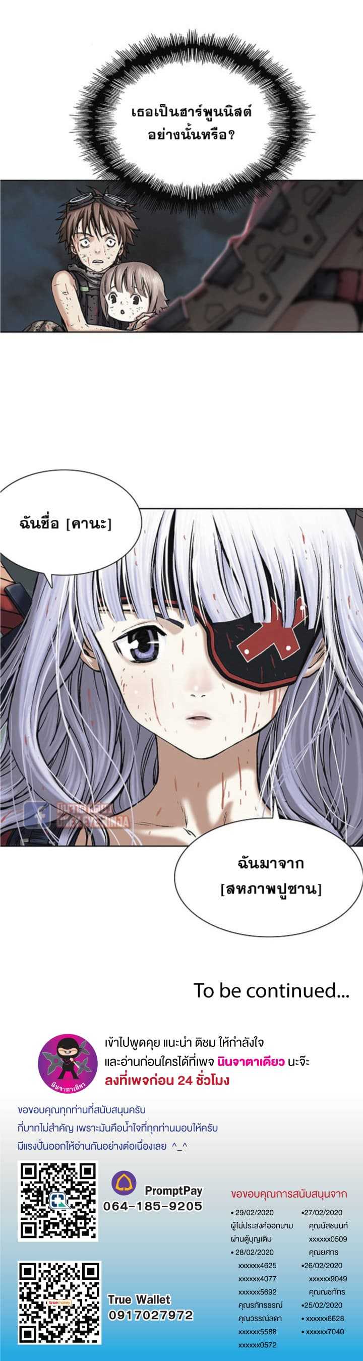 Leviathan ตอนที่ 13 แปลไทย รูปที่ 21