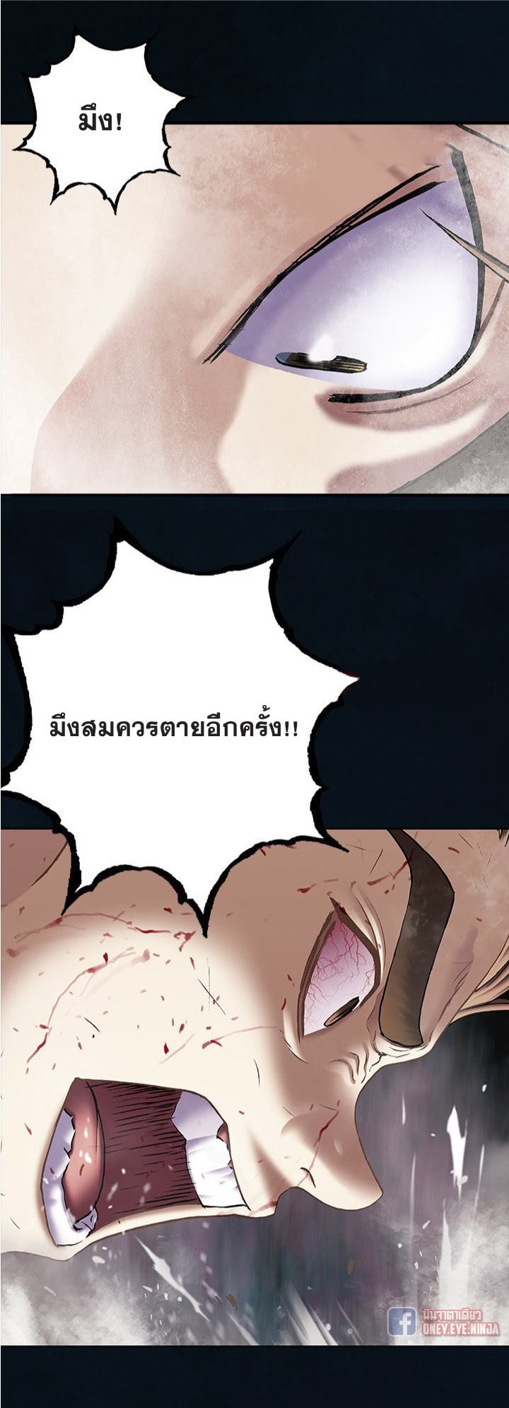 Leviathan ตอนที่ 130 แปลไทย รูปที่ 25