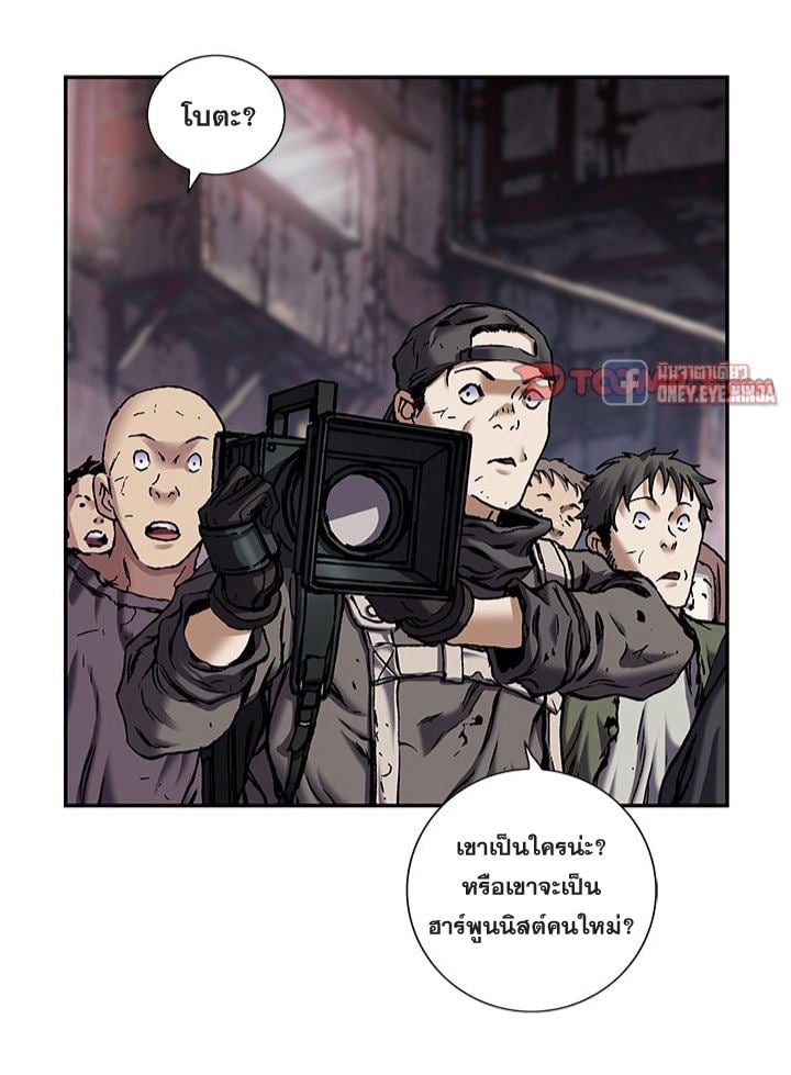 Leviathan ตอนที่ 131 แปลไทย รูปที่ 11