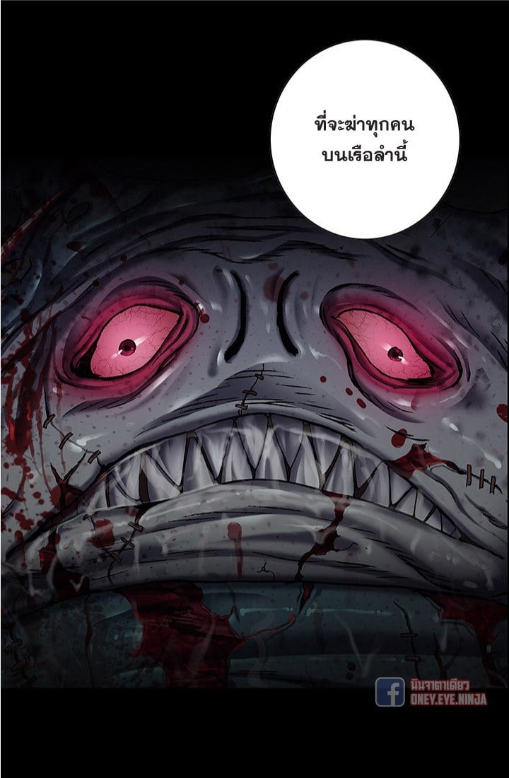 Leviathan ตอนที่ 131 แปลไทย รูปที่ 28