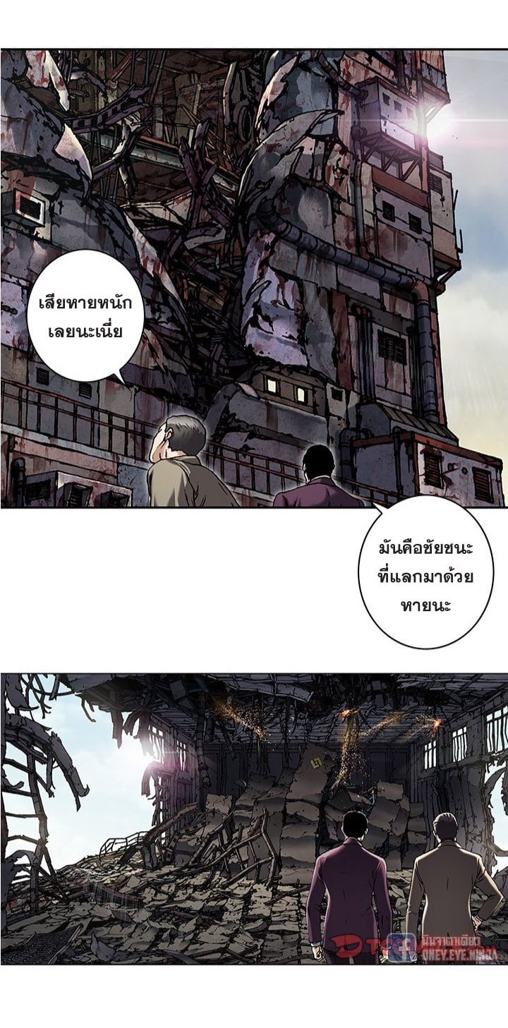 Leviathan ตอนที่ 131 แปลไทย รูปที่ 32