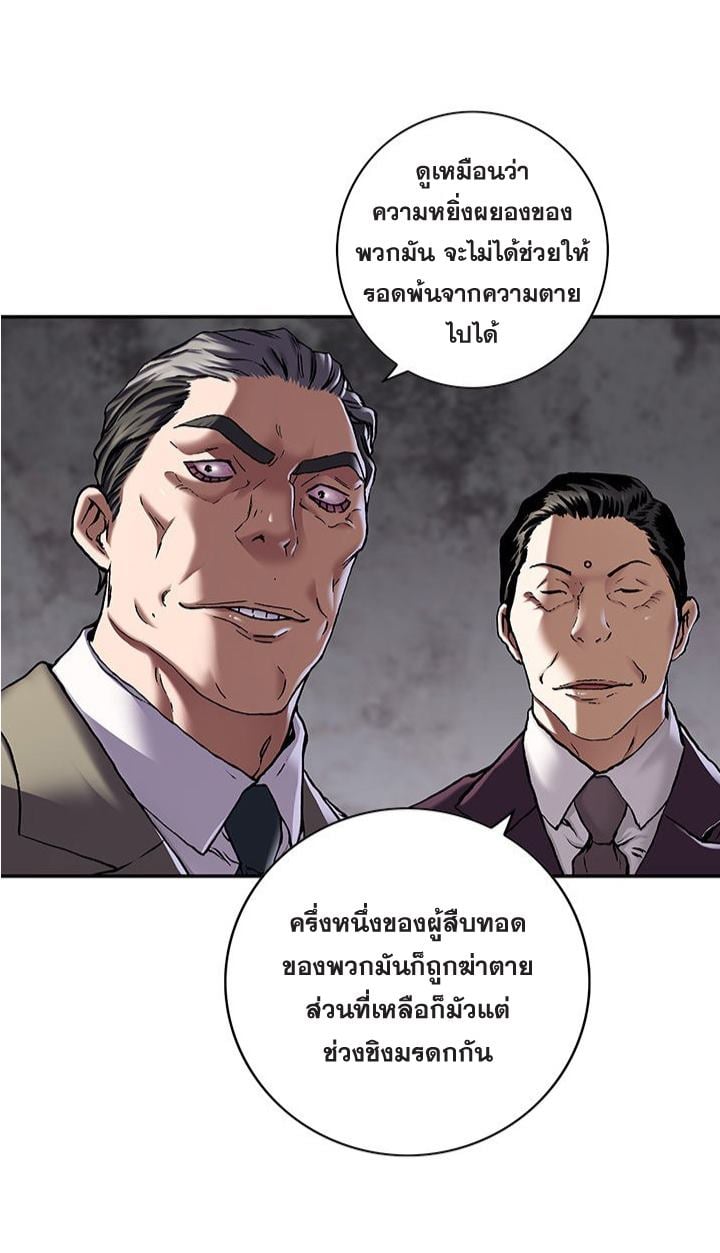 Leviathan ตอนที่ 131 แปลไทย รูปที่ 34