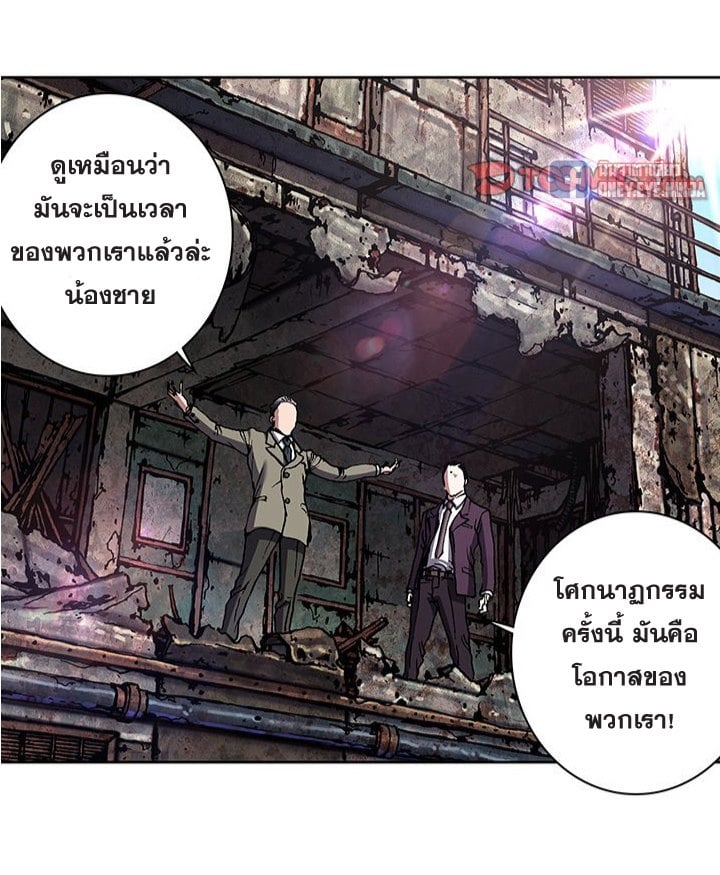 Leviathan ตอนที่ 131 แปลไทย รูปที่ 35