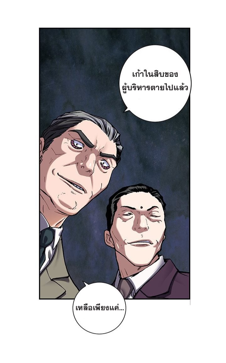 Leviathan ตอนที่ 131 แปลไทย รูปที่ 36