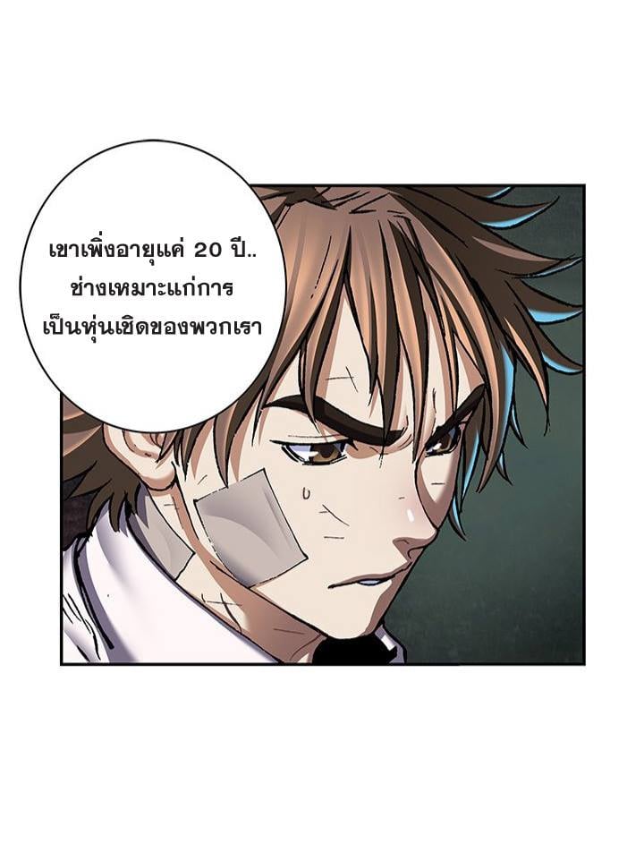 Leviathan ตอนที่ 131 แปลไทย รูปที่ 38