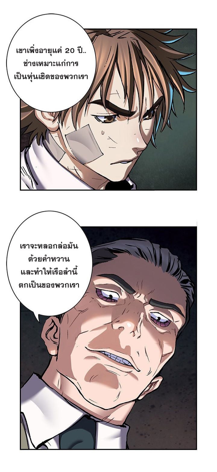 Leviathan ตอนที่ 132 แปลไทย รูปที่ 1